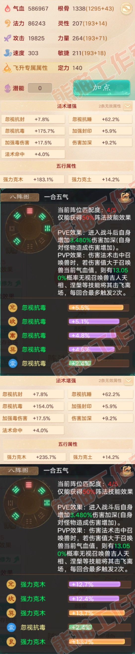 16469大话西游账号详情图2 16469大话西游账号详情图2