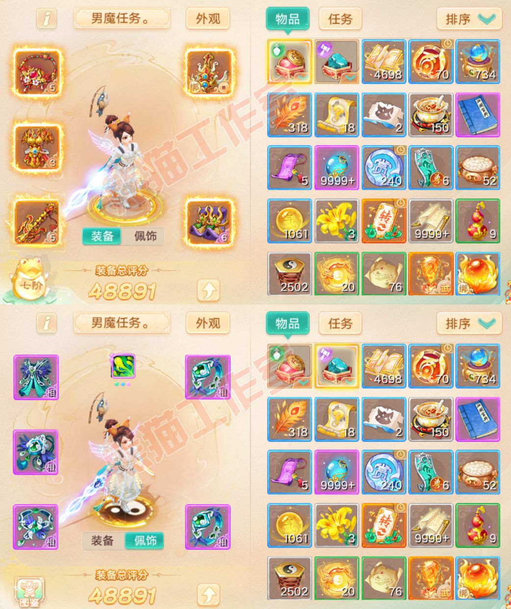 16469大话西游账号详情图1 16469大话西游账号详情图1