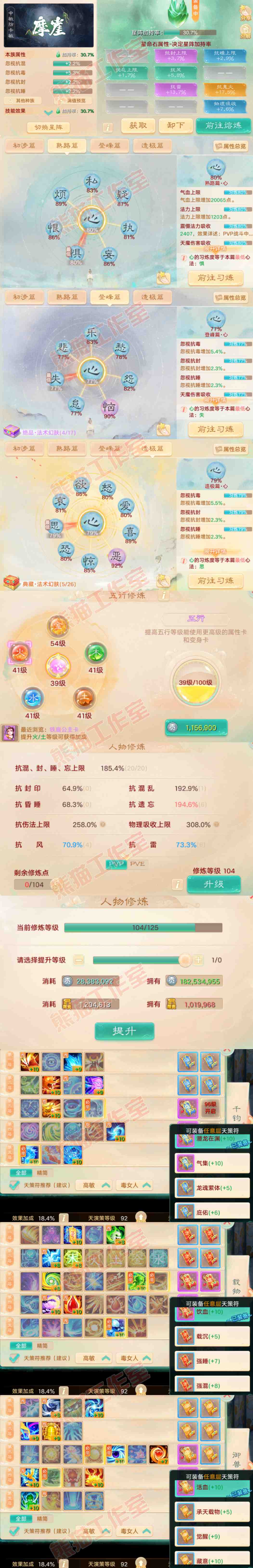 16469大话西游账号详情图3 16469大话西游账号详情图3