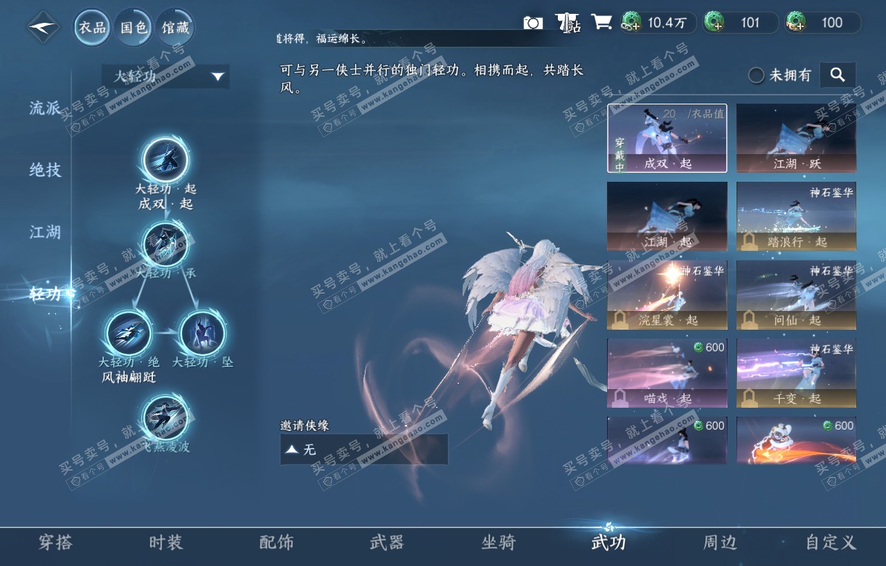 NSH318102逆水寒手游账号详情图12