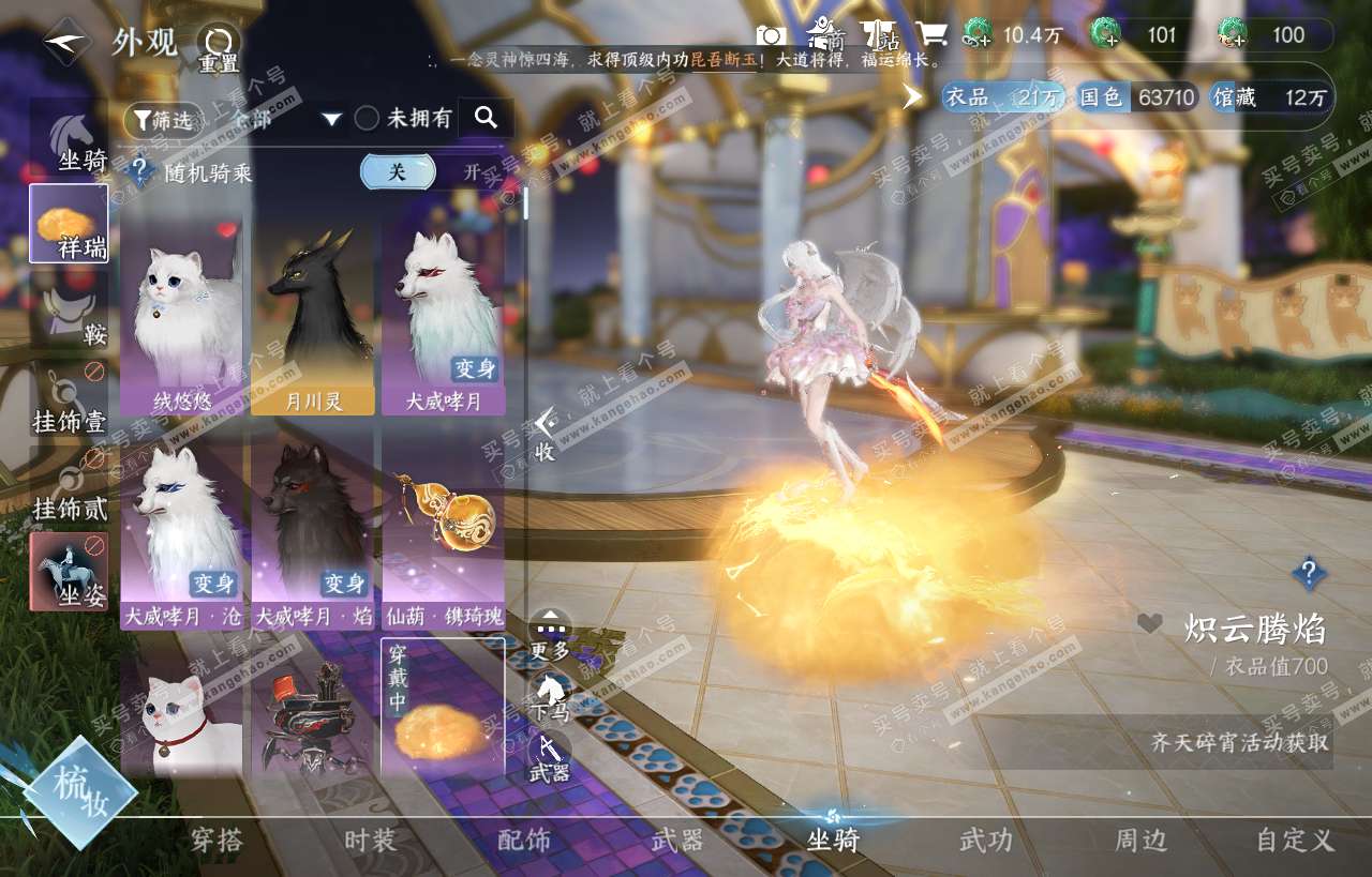 NSH318102逆水寒手游账号详情图11