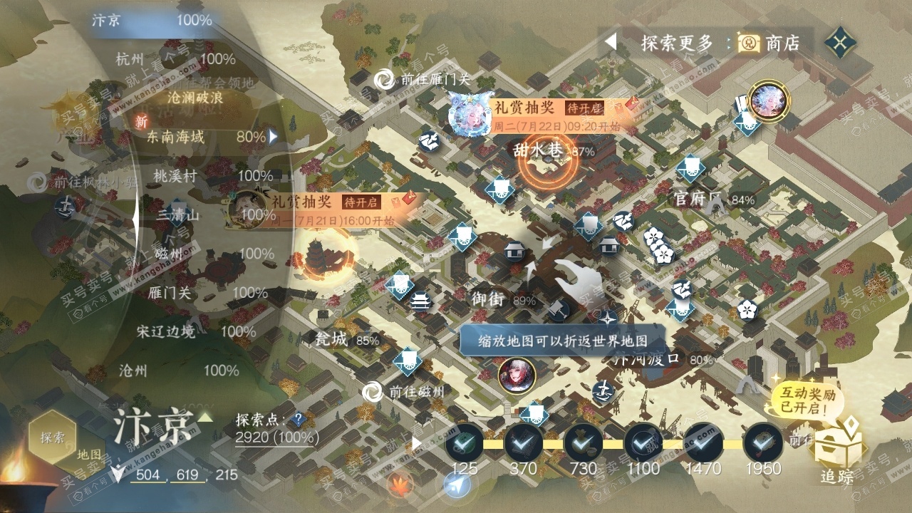 NSH318106逆水寒手游账号详情图31
