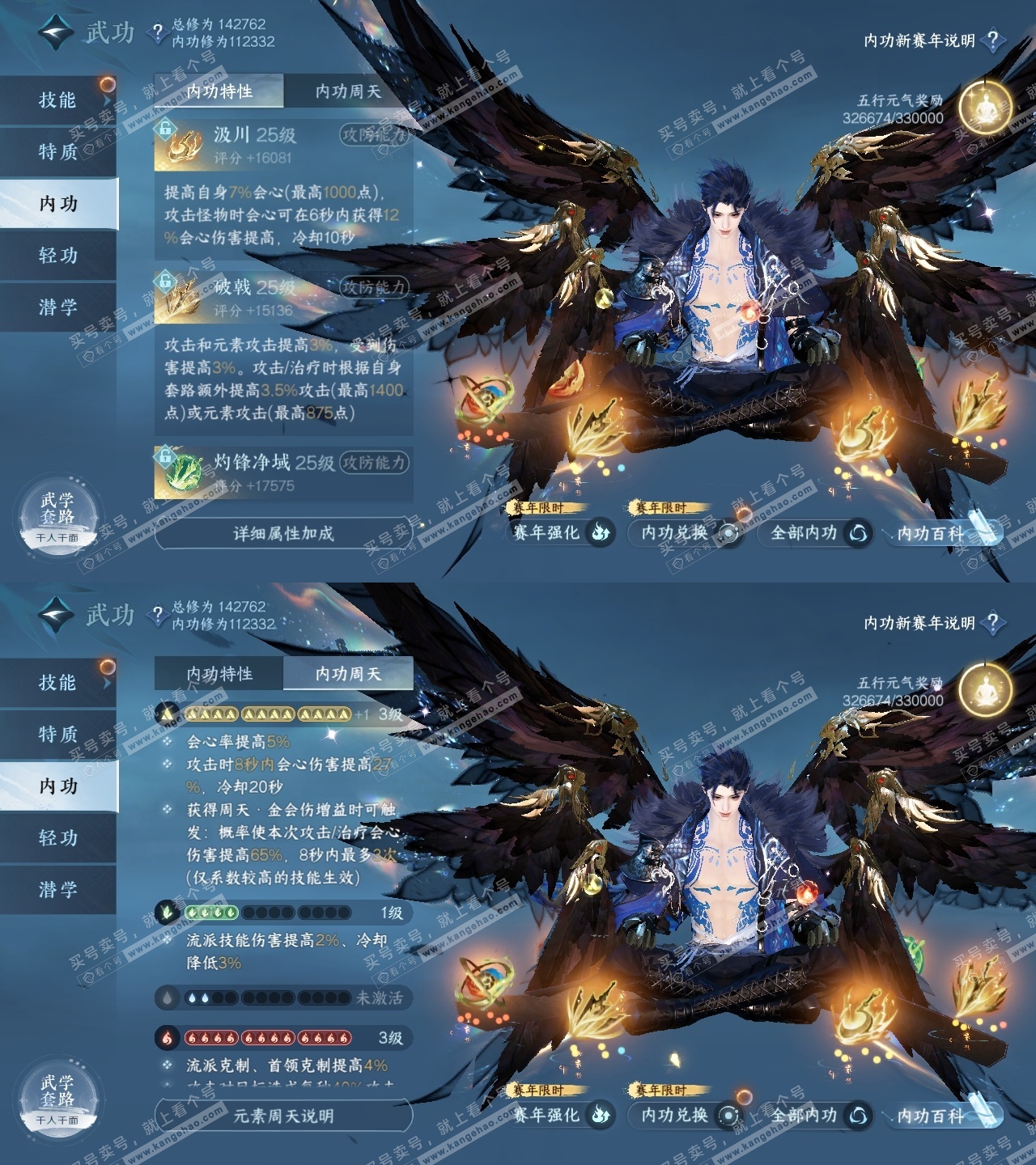NSH318106逆水寒手游账号详情图33
