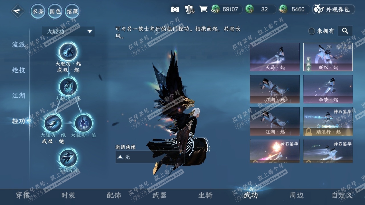 NSH318106逆水寒手游账号详情图8