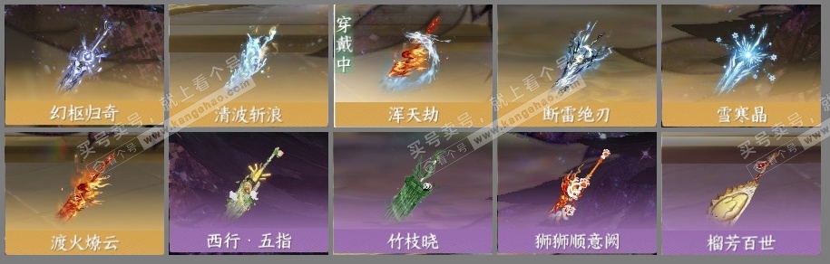 NSH318106逆水寒手游账号详情图6