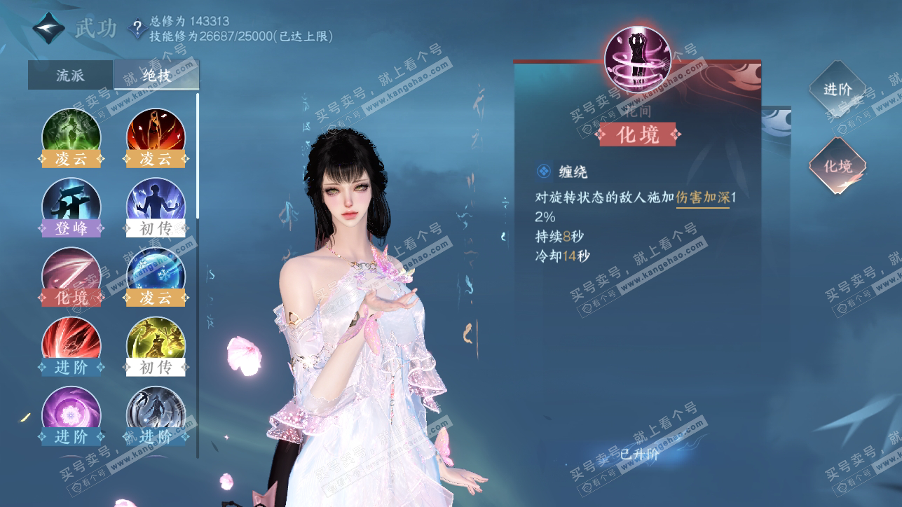 NSH318107逆水寒手游账号详情图22