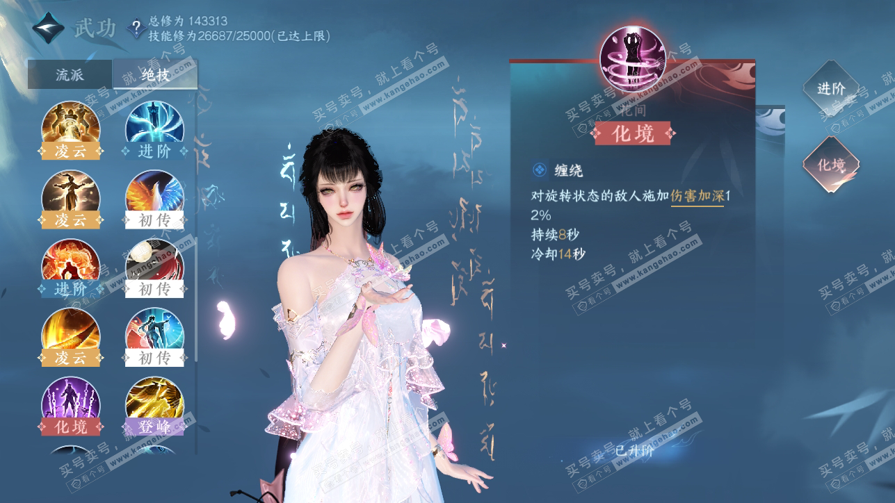 NSH318107逆水寒手游账号详情图23