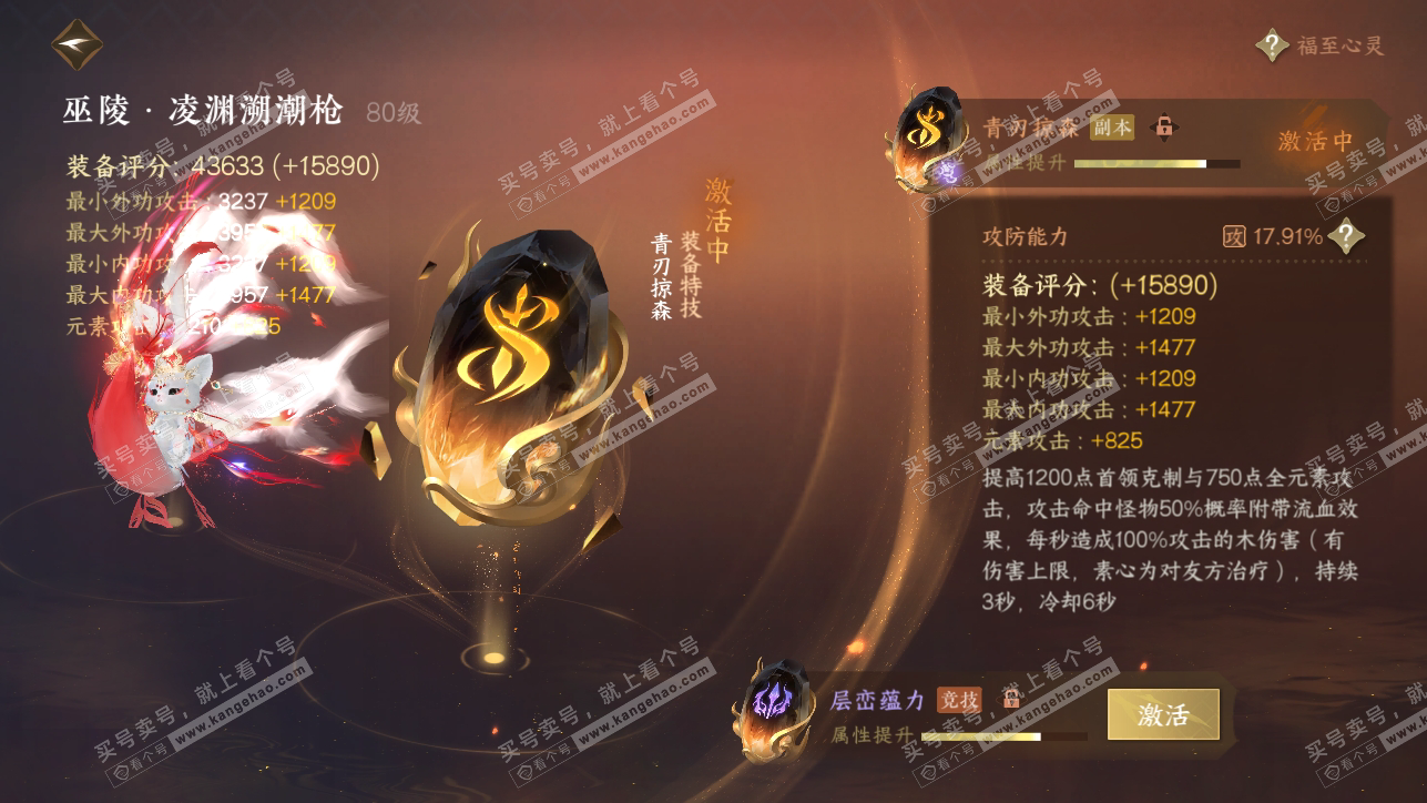 NSH318107逆水寒手游账号详情图26