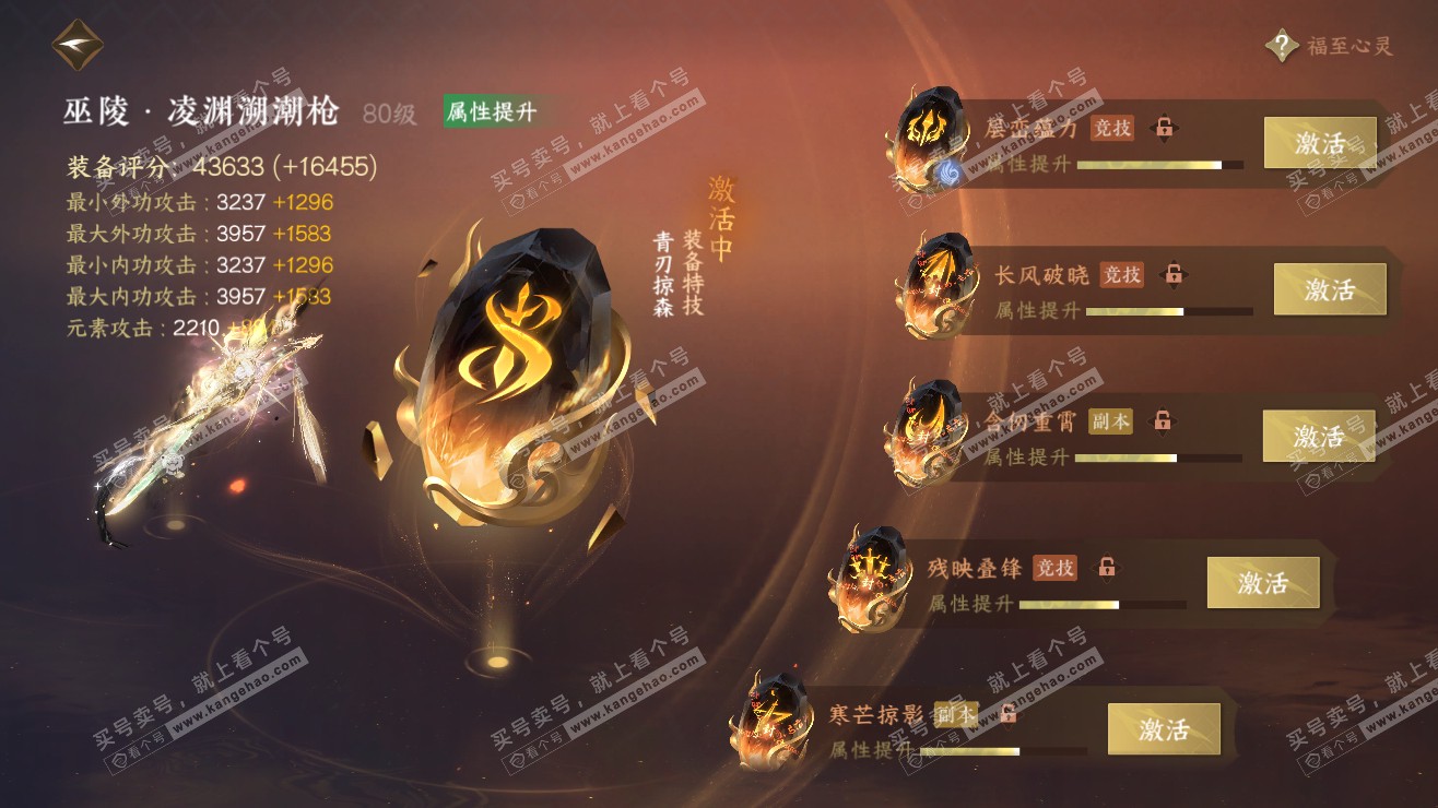NSH318108逆水寒手游账号详情图25 NSH318108逆水寒手游账号详情图25