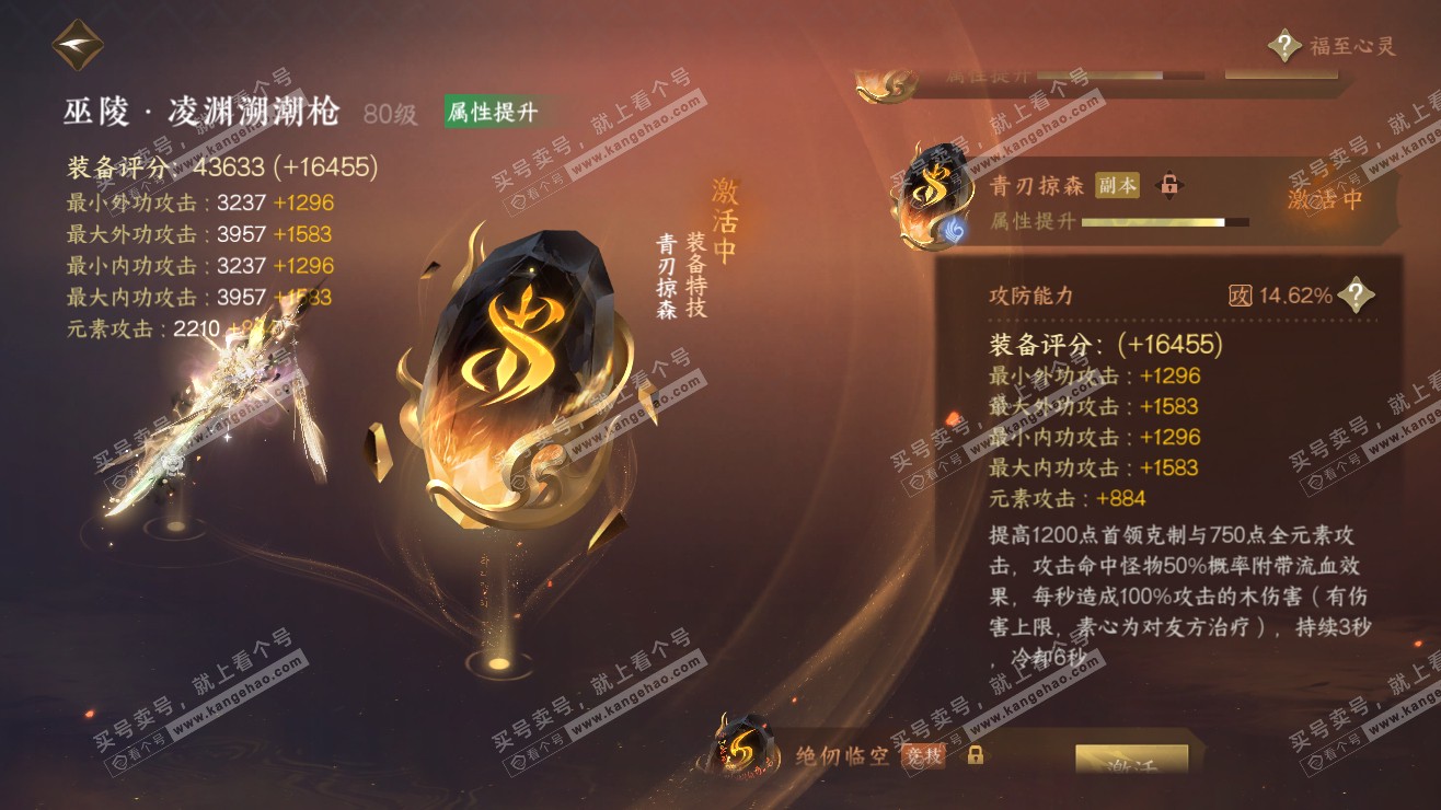 NSH318108逆水寒手游账号详情图26 NSH318108逆水寒手游账号详情图26