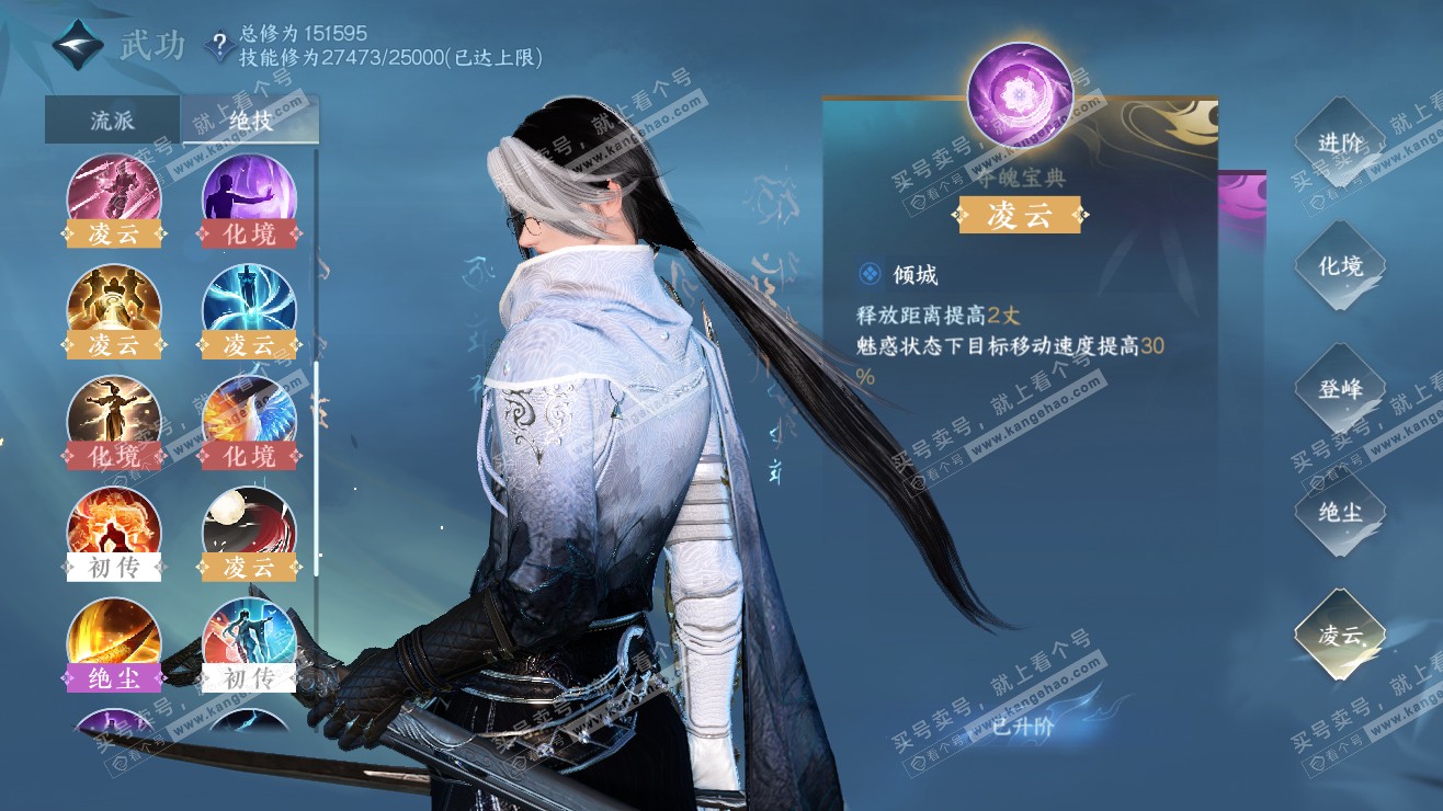 NSH318108逆水寒手游账号详情图33 NSH318108逆水寒手游账号详情图33