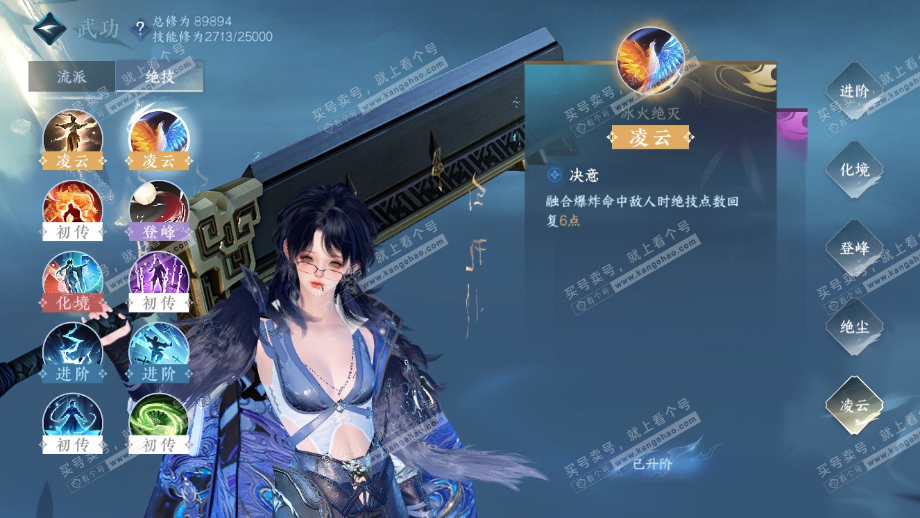 NSH318109逆水寒手游账号详情图23