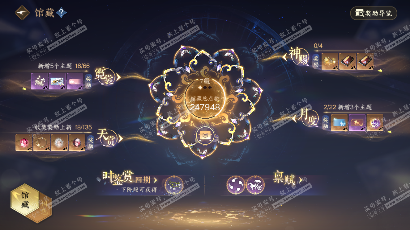 NSH318109逆水寒手游账号详情图7