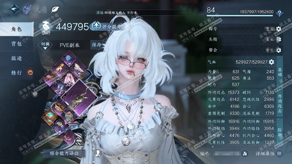 逆水寒手游账号踏北尘紫禁之巅官服紫禁之巅  女沧澜  累充称号把酒临风 评分44.9w 已用39天赏  衣品32w国色59140馆藏24w 【天霓染】古道西风-朝慕-林泽清瑶【12天赏发型】觅光-紫宸-长乐-祈明-昼夜歌-...