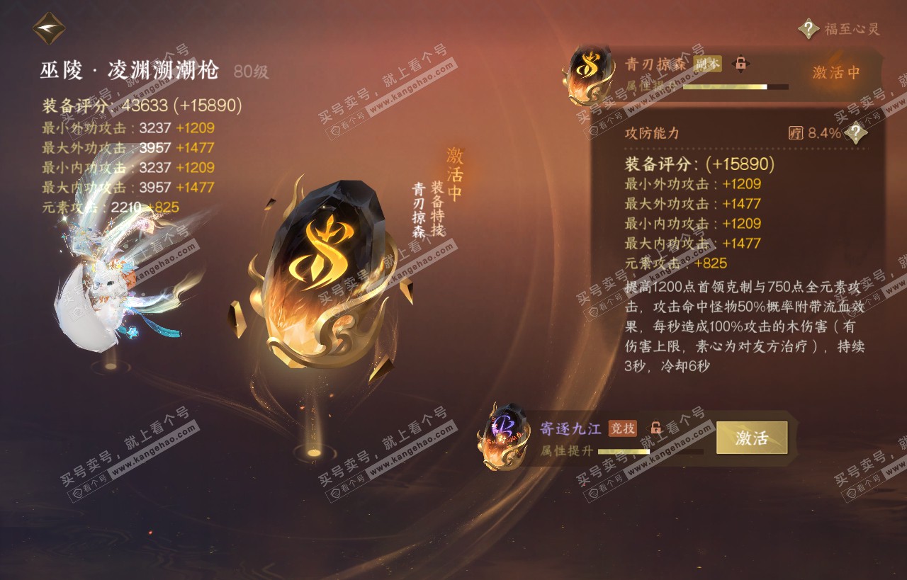 NSH318110逆水寒手游账号详情图39 NSH318110逆水寒手游账号详情图39