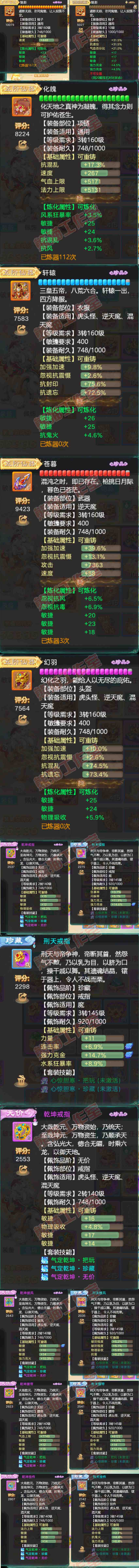 26236大话西游账号详情图4 26236大话西游账号详情图4