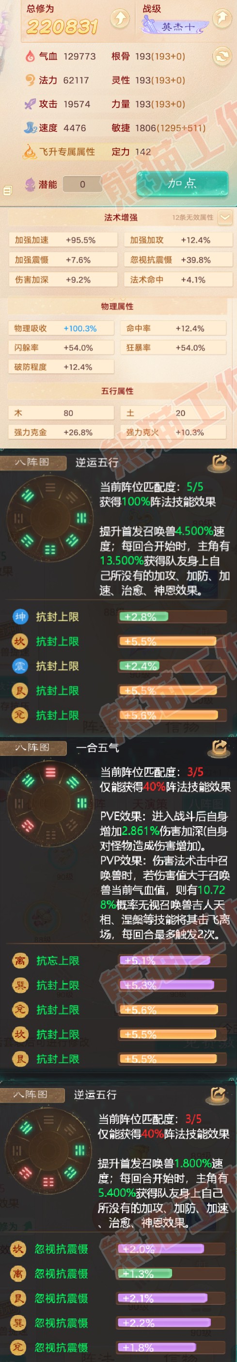 26236大话西游账号详情图2 26236大话西游账号详情图2