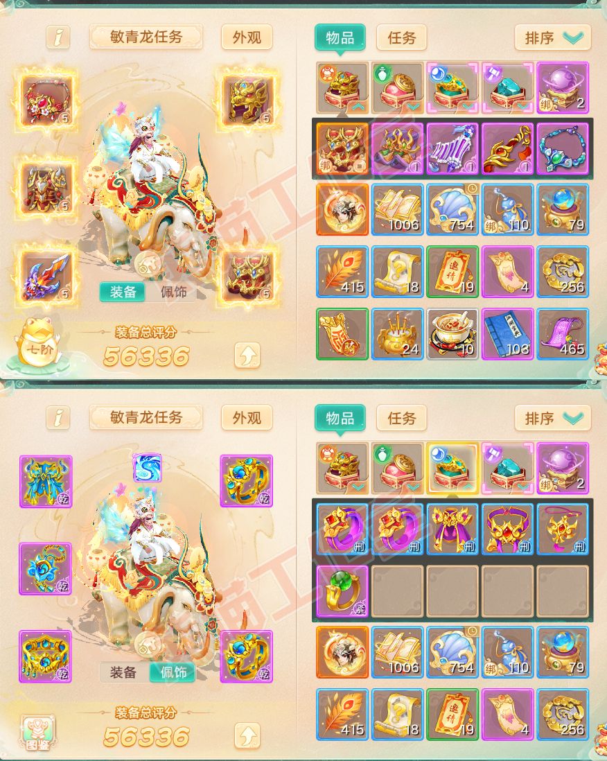26236大话西游账号详情图1 26236大话西游账号详情图1