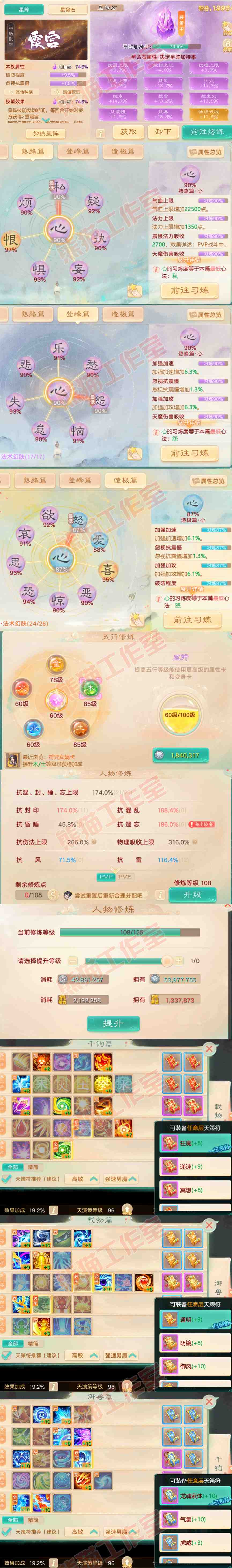 26236大话西游账号详情图3 26236大话西游账号详情图3