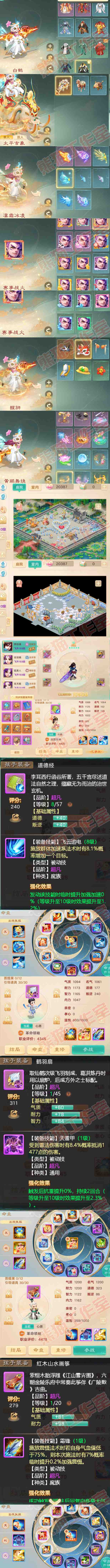 26236大话西游账号详情图7 26236大话西游账号详情图7