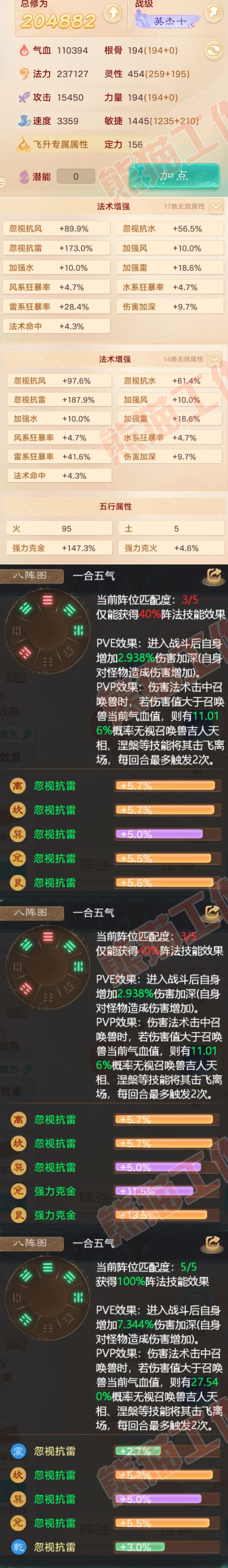 9048.大话西游账号详情图2 9048.大话西游账号详情图2