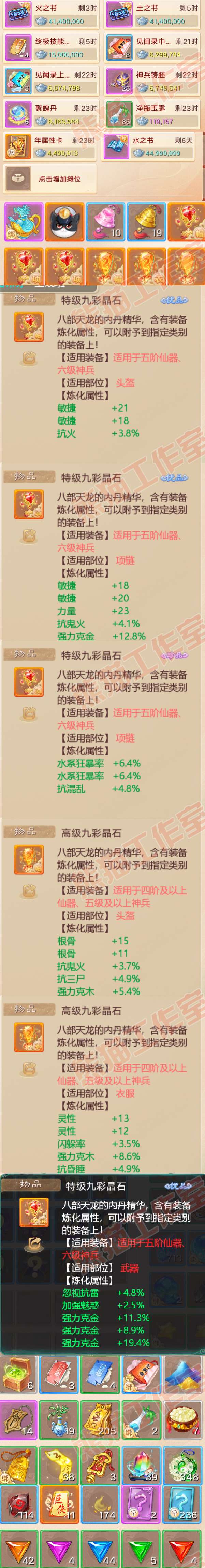 9048.大话西游账号详情图6 9048.大话西游账号详情图6