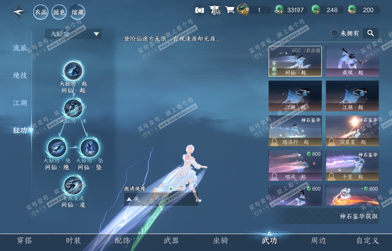NSH318115逆水寒手游账号详情图30 NSH318115逆水寒手游账号详情图30