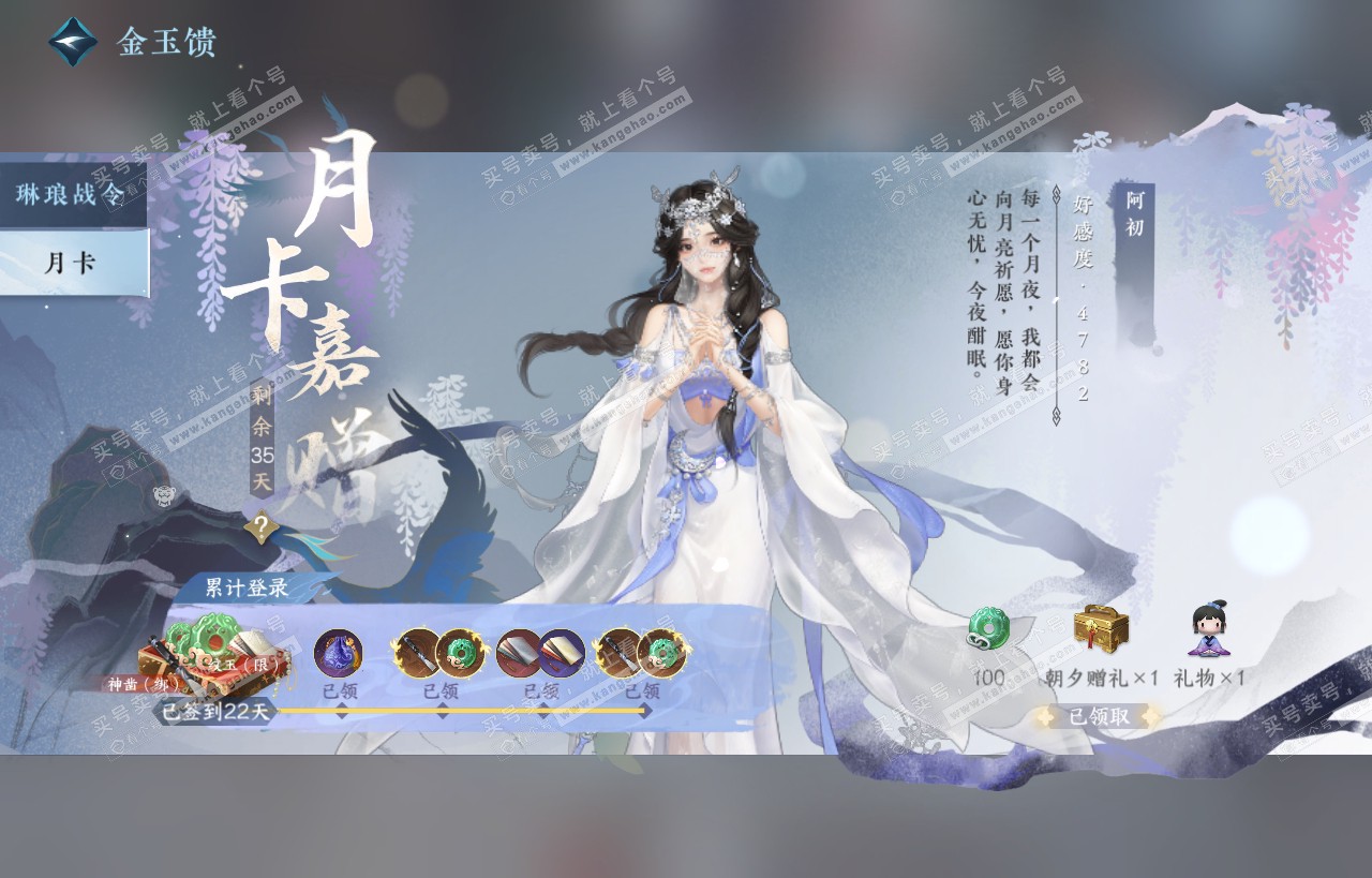 NSH318115逆水寒手游账号详情图57 NSH318115逆水寒手游账号详情图57