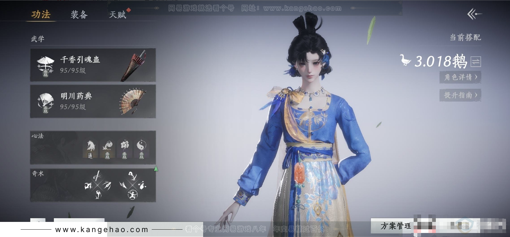 YYS31218燕云十六声账号详情图3 YYS31218燕云十六声账号详情图3