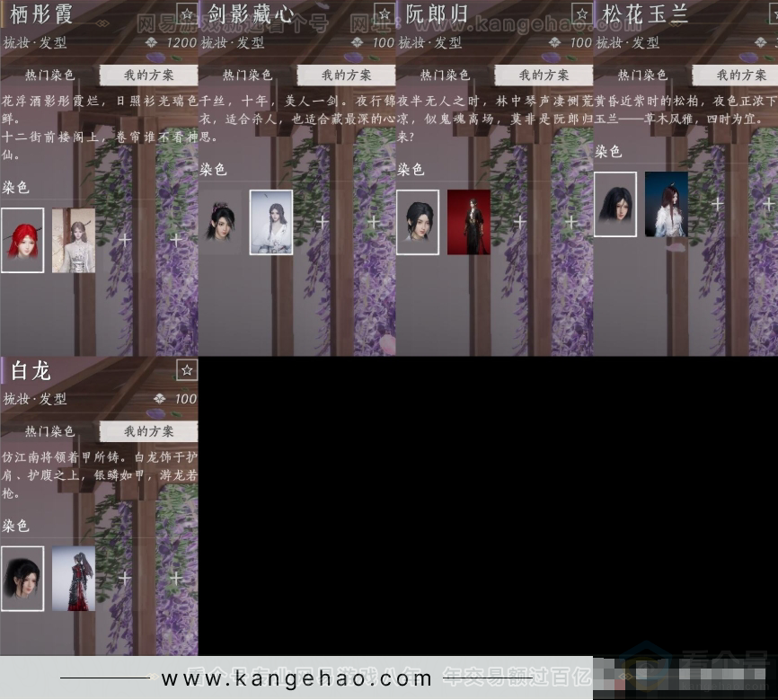 YYS31218燕云十六声账号详情图5 YYS31218燕云十六声账号详情图5