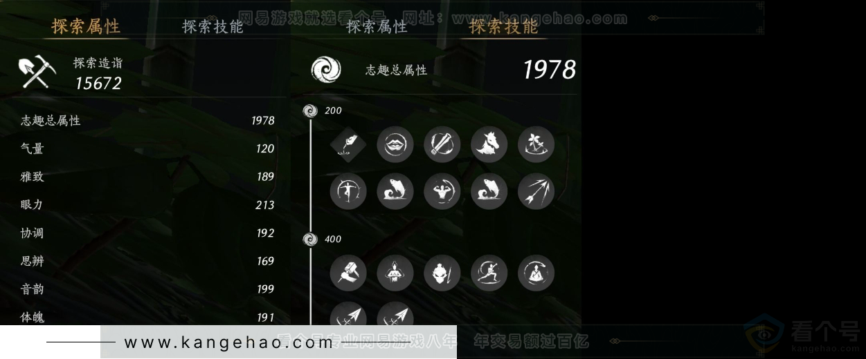 YYS31218燕云十六声账号详情图12 YYS31218燕云十六声账号详情图12