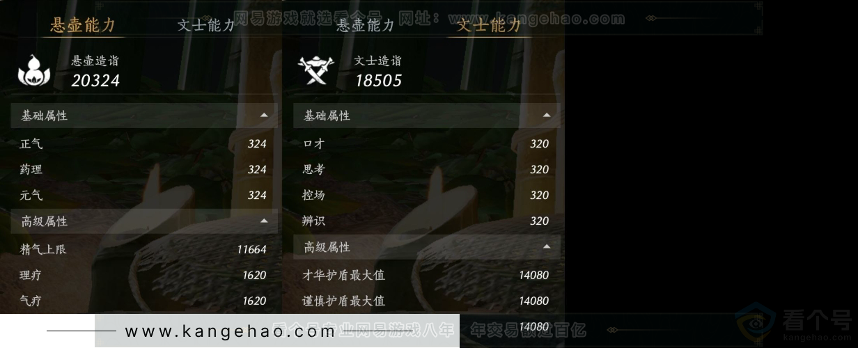 YYS31218燕云十六声账号详情图13 YYS31218燕云十六声账号详情图13