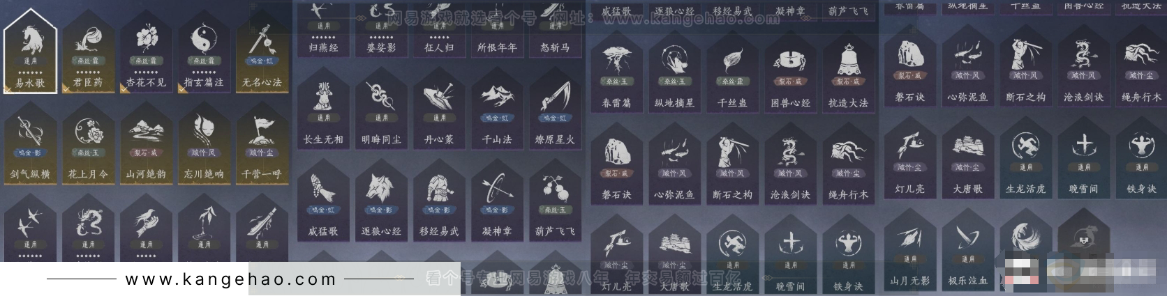 YYS31218燕云十六声账号详情图9 YYS31218燕云十六声账号详情图9
