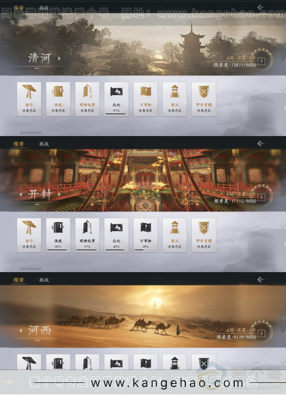 YYS31218燕云十六声账号详情图14 YYS31218燕云十六声账号详情图14
