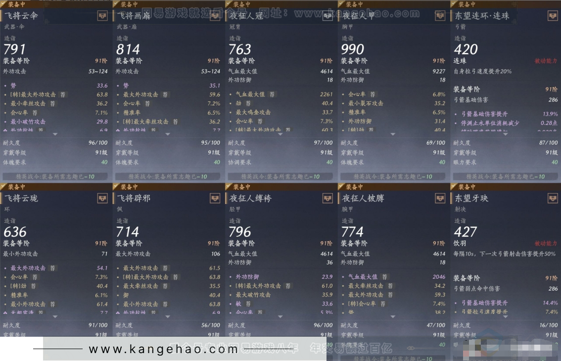 YYS31218燕云十六声账号详情图10 YYS31218燕云十六声账号详情图10