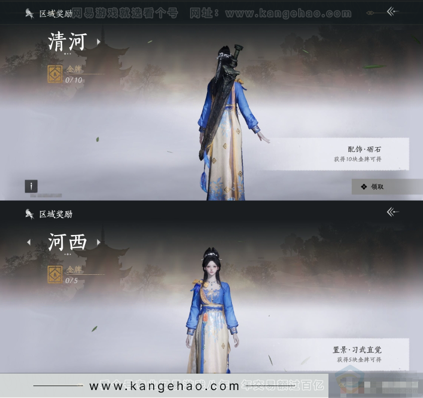 YYS31218燕云十六声账号详情图16 YYS31218燕云十六声账号详情图16