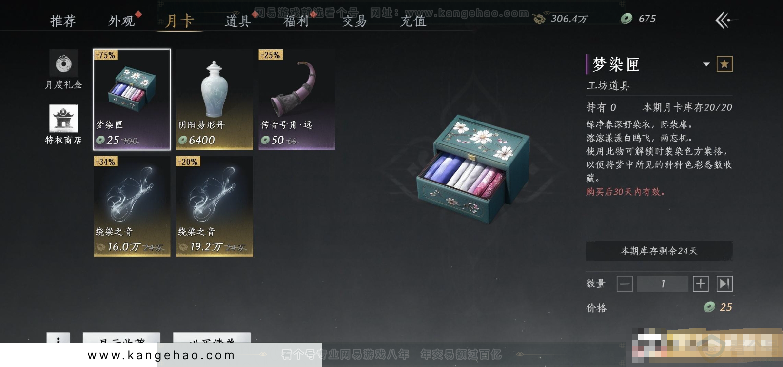 YYS31218燕云十六声账号详情图19 YYS31218燕云十六声账号详情图19