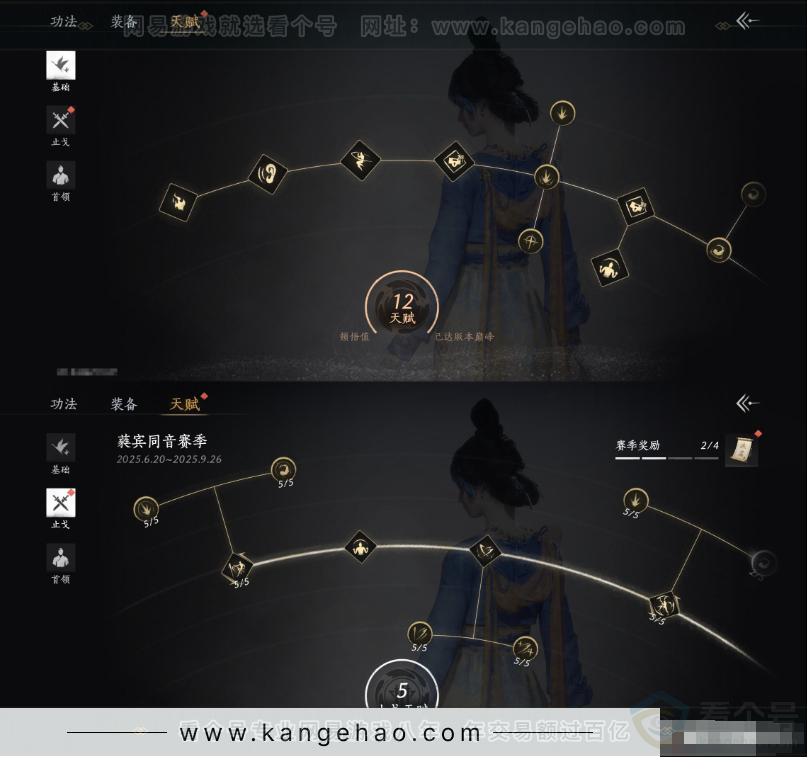 YYS31218燕云十六声账号详情图15 YYS31218燕云十六声账号详情图15