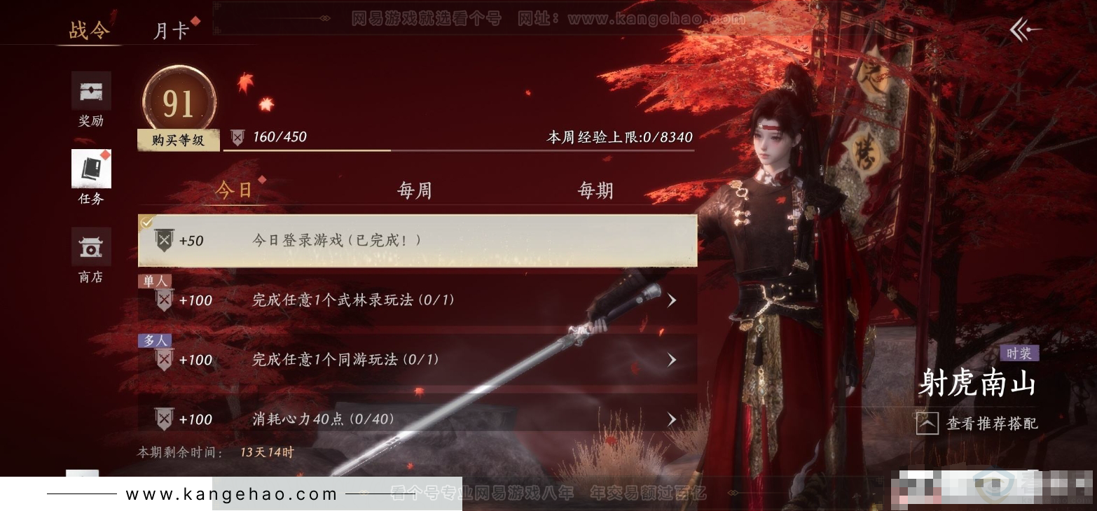 YYS31218燕云十六声账号详情图18 YYS31218燕云十六声账号详情图18