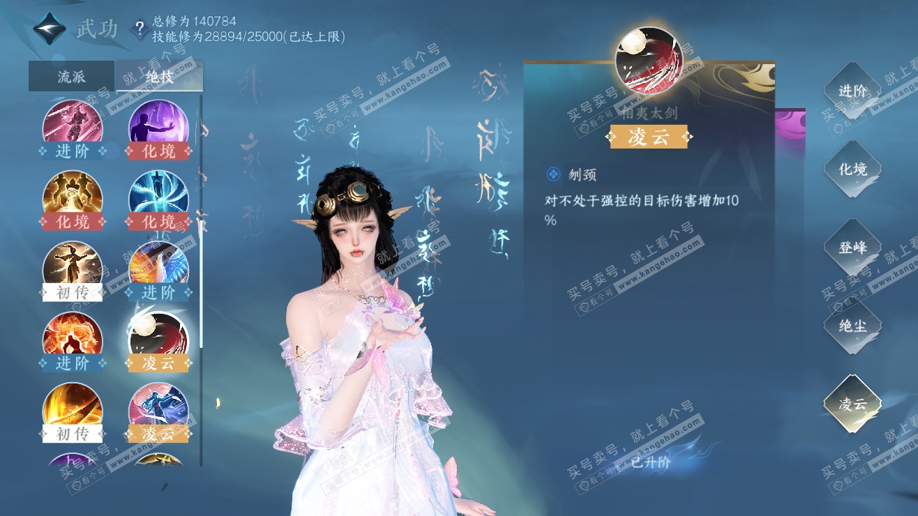 NSH318116逆水寒手游账号详情图30
