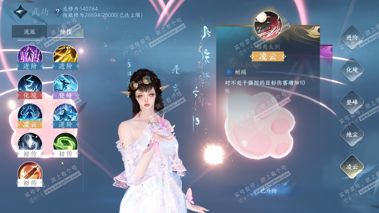 NSH318116逆水寒手游账号详情图31
