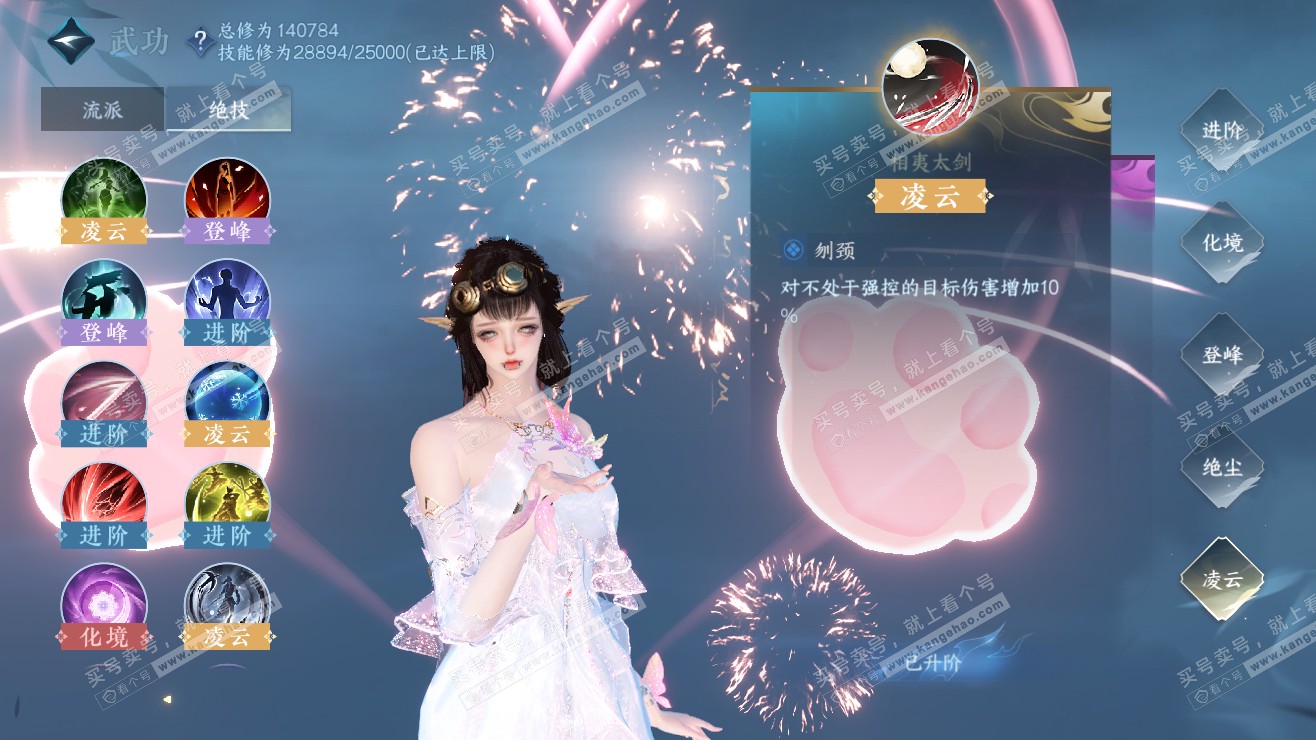 NSH318116逆水寒手游账号详情图29