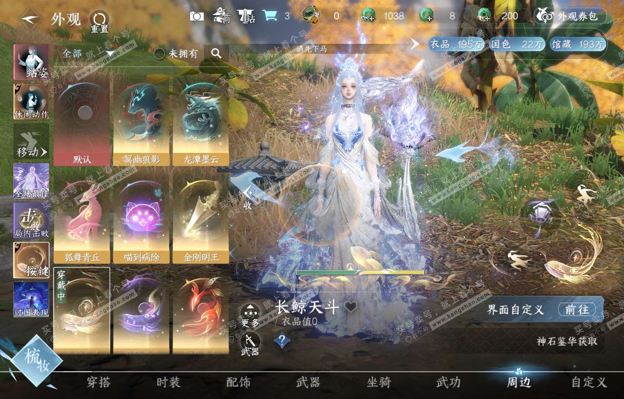 NSH318119逆水寒手游账号详情图41