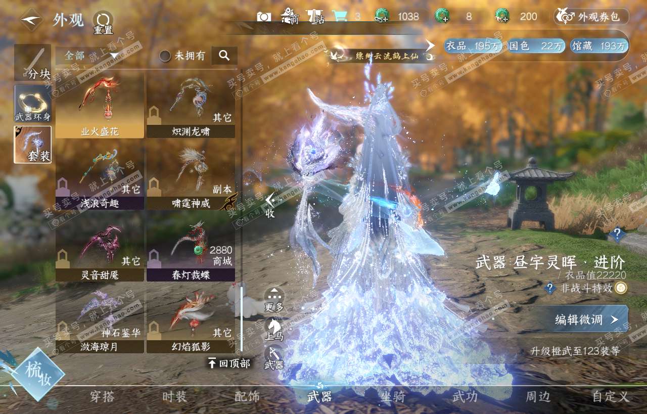 NSH318119逆水寒手游账号详情图29