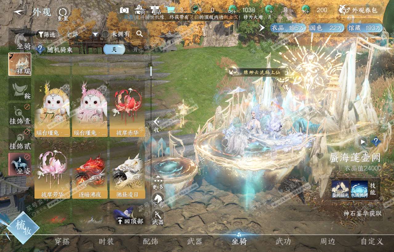 NSH318119逆水寒手游账号详情图32