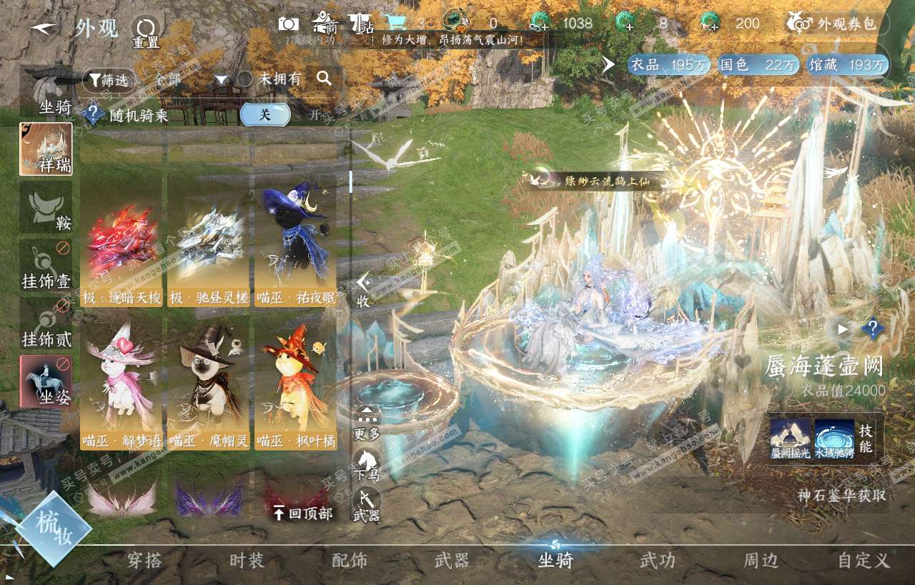 NSH318119逆水寒手游账号详情图33