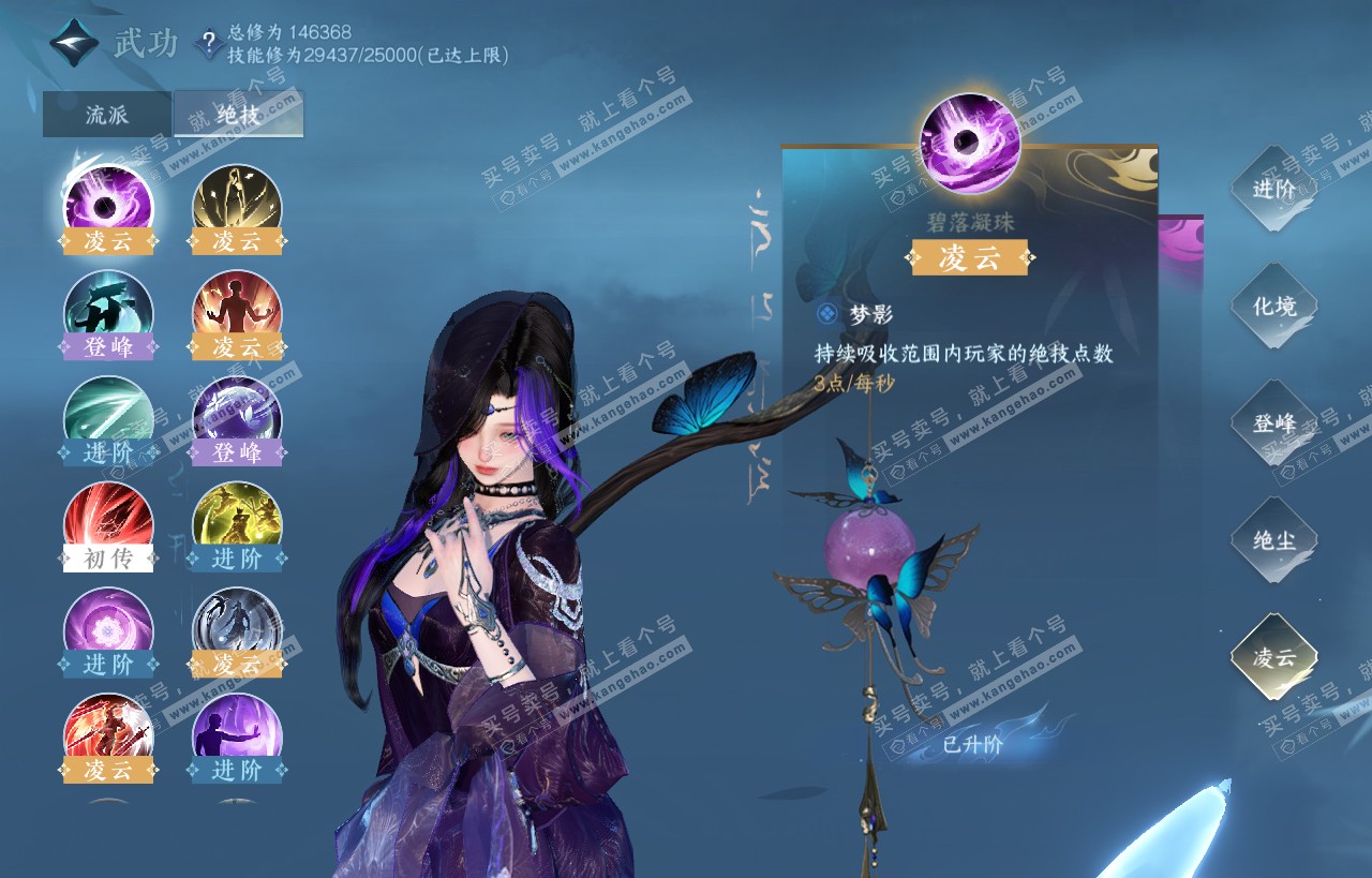 NSH318119逆水寒手游账号详情图46