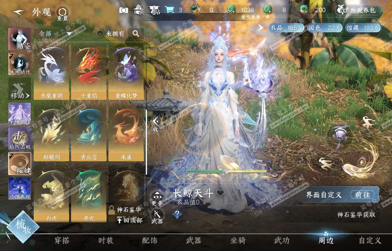 NSH318119逆水寒手游账号详情图42