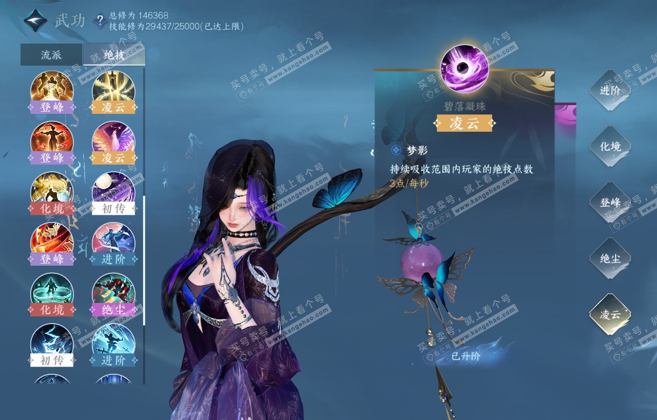 NSH318119逆水寒手游账号详情图47
