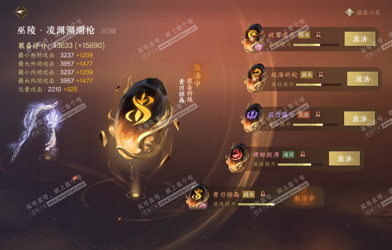 NSH318119逆水寒手游账号详情图63